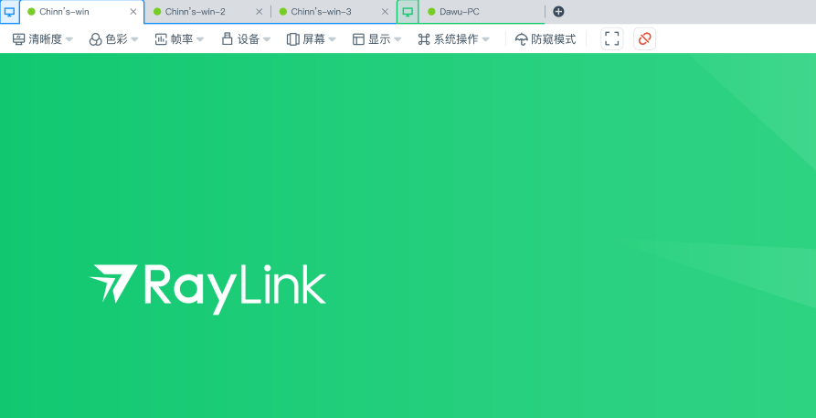 远程控制软件RayLink