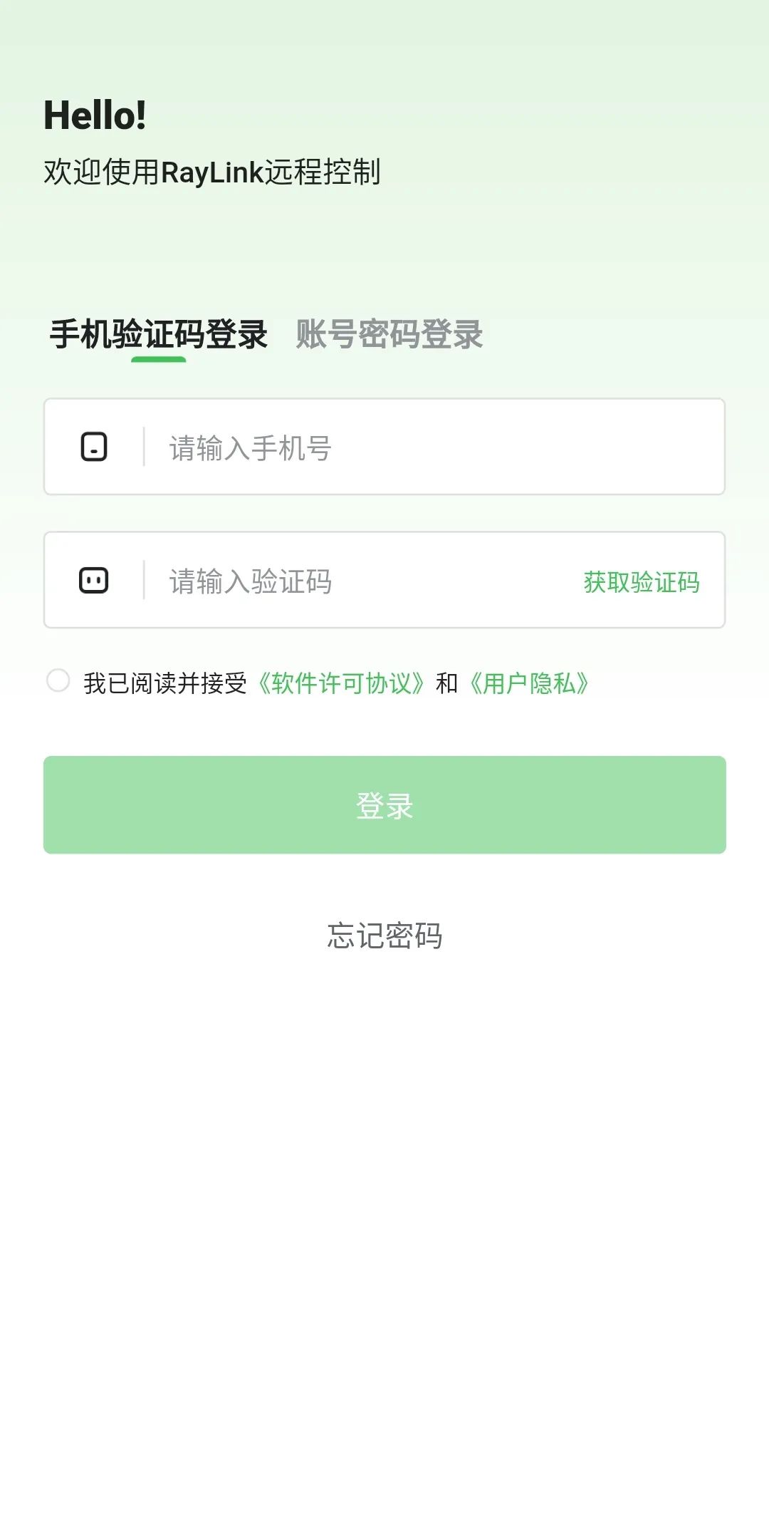 远程控制软件