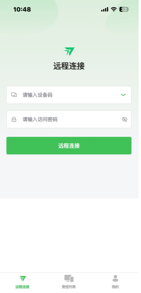 远控软件