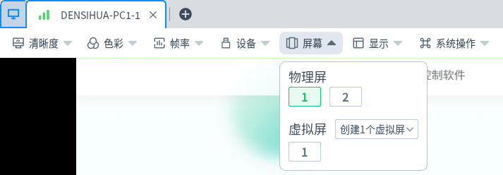 远控软件