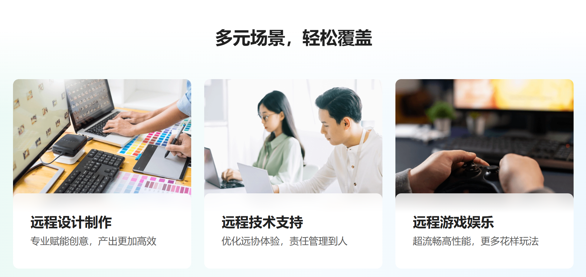RayLink多元场景应用