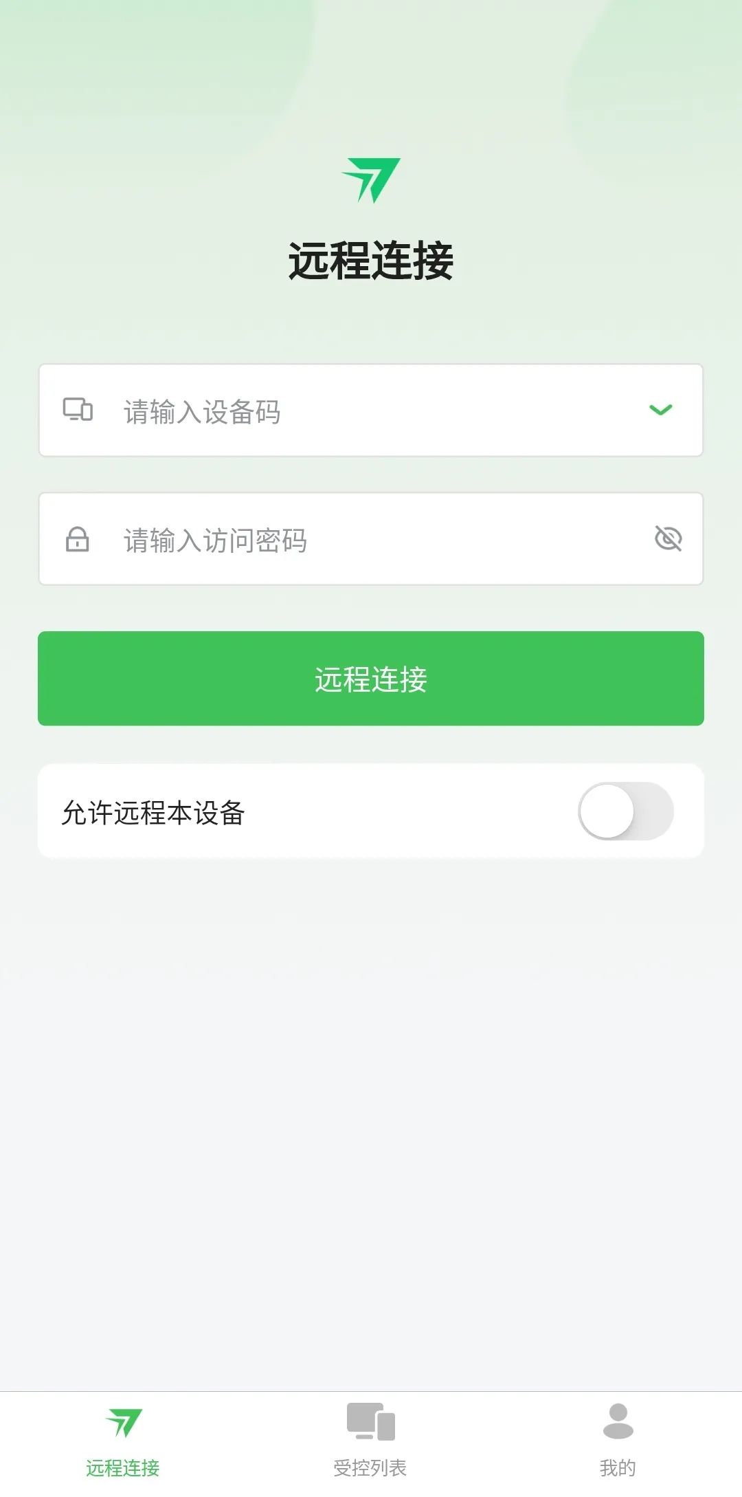 远控软件