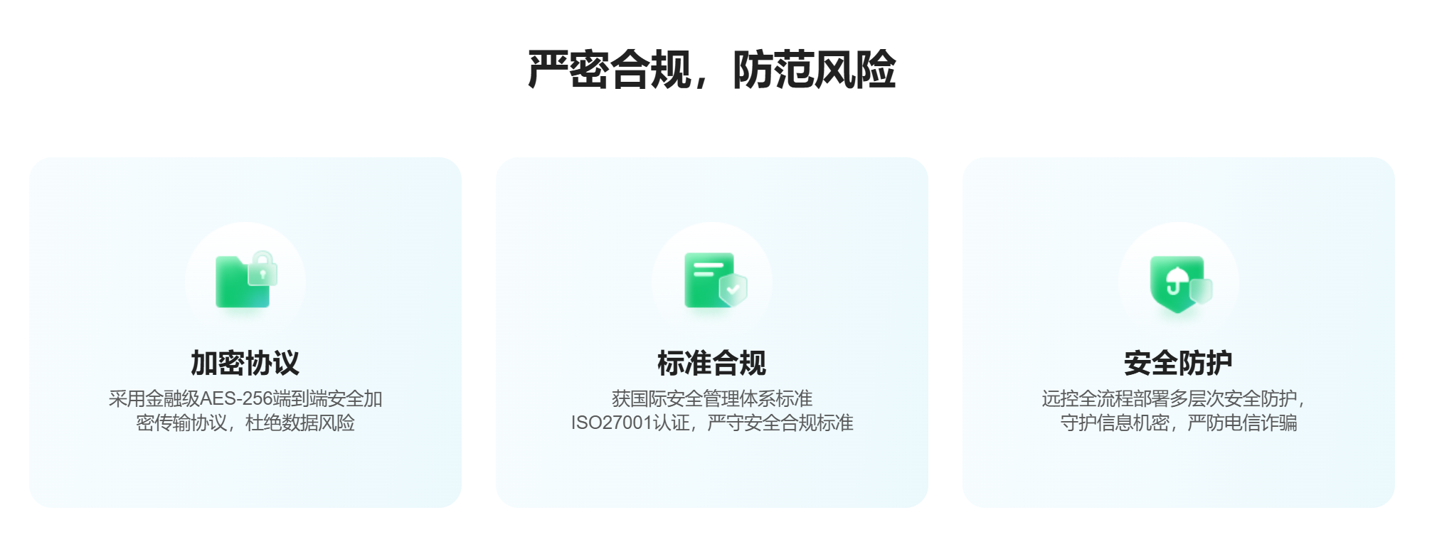 RayLink安全远程控制