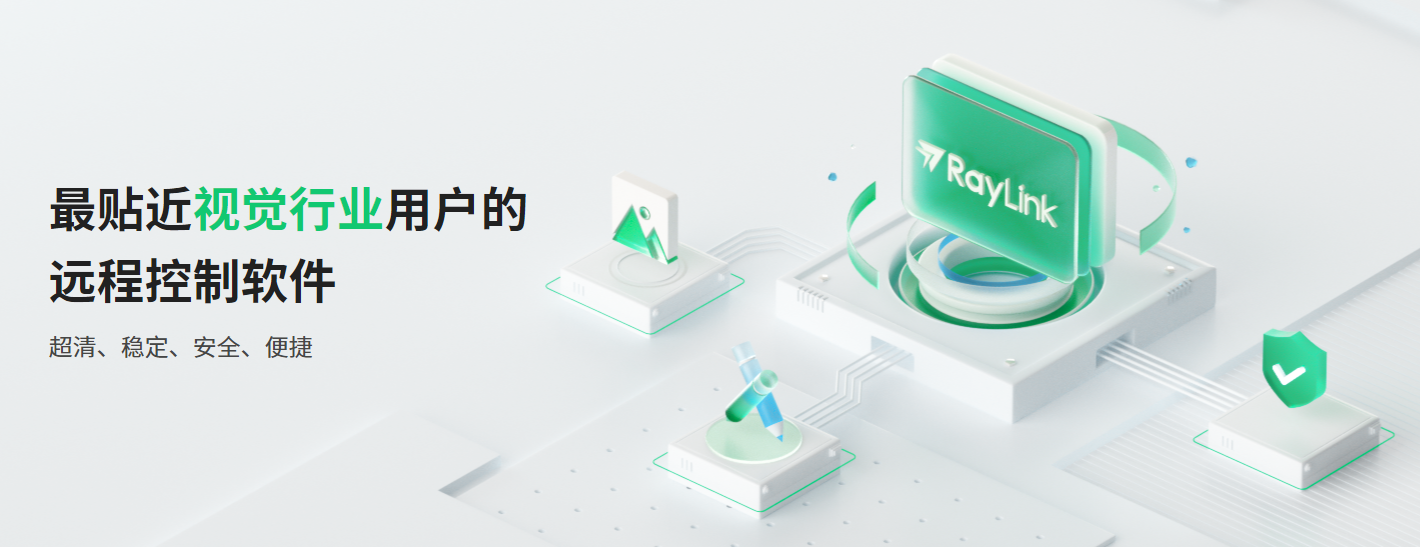 选择合适的远程办公软件，提高工作效率