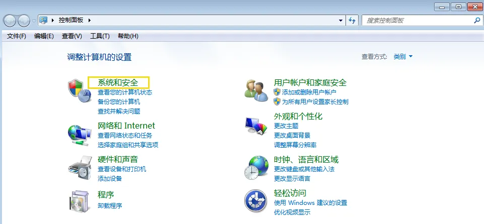 远程桌面连接