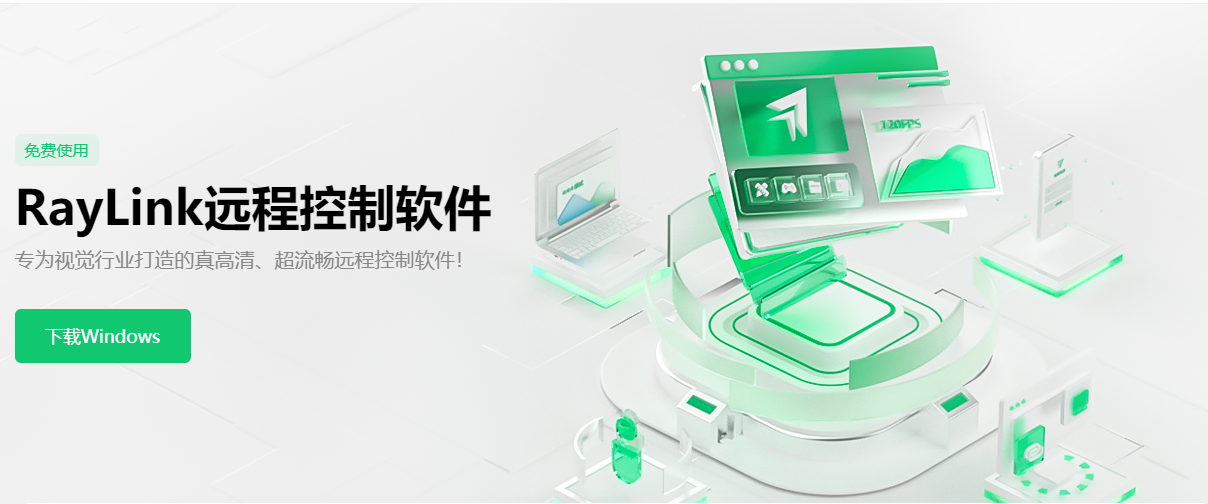 远程办公软件排行榜：2023年最热门的选择