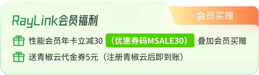 提效节促销活动