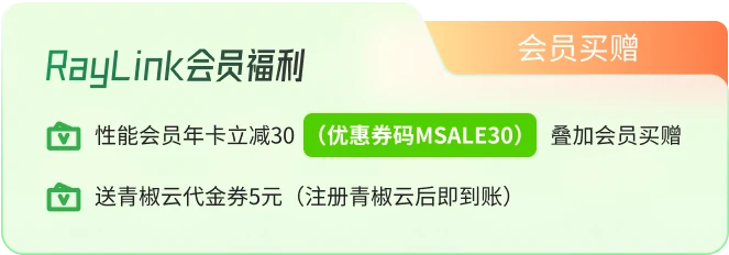 提效节促销活动