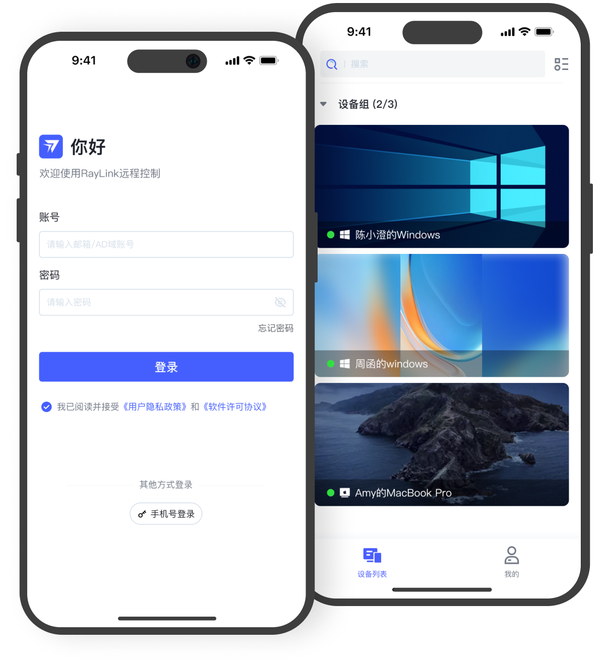 win远程控制软件下载