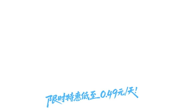 618折扣活动